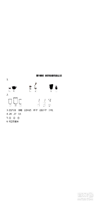 江苏人民出版社2020伴你学数学六年级上册苏教版答案