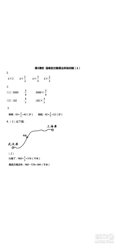 江苏人民出版社2020伴你学数学六年级上册苏教版答案