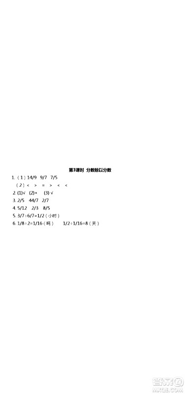 江苏人民出版社2020伴你学数学六年级上册苏教版答案