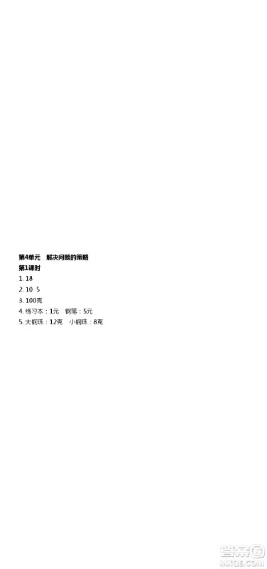 江苏人民出版社2020伴你学数学六年级上册苏教版答案