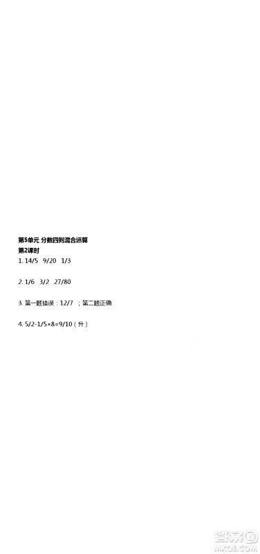 江苏人民出版社2020伴你学数学六年级上册苏教版答案