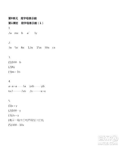 江苏人民出版社2020伴你学数学五年级上册苏教版答案