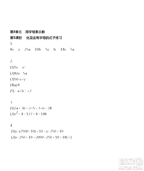 江苏人民出版社2020伴你学数学五年级上册苏教版答案