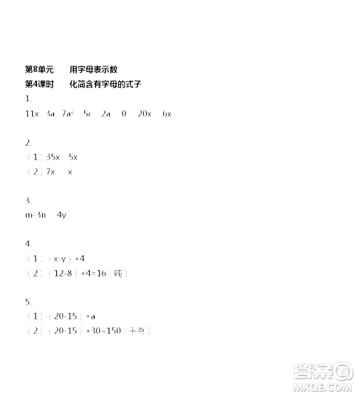 江苏人民出版社2020伴你学数学五年级上册苏教版答案