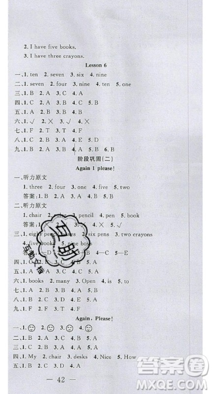 2020好题好卷天天练三年级上册英语冀教版答案