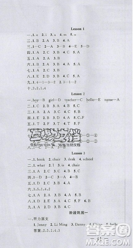 2020好题好卷天天练三年级上册英语冀教版答案