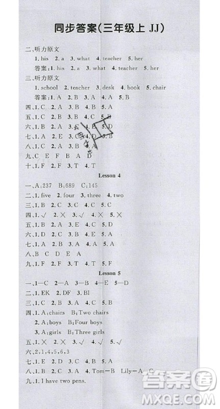 2020好题好卷天天练三年级上册英语冀教版答案
