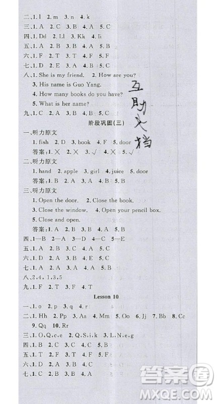 2020好题好卷天天练三年级上册英语冀教版答案