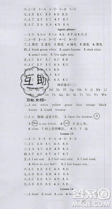 2020好题好卷天天练三年级上册英语冀教版答案