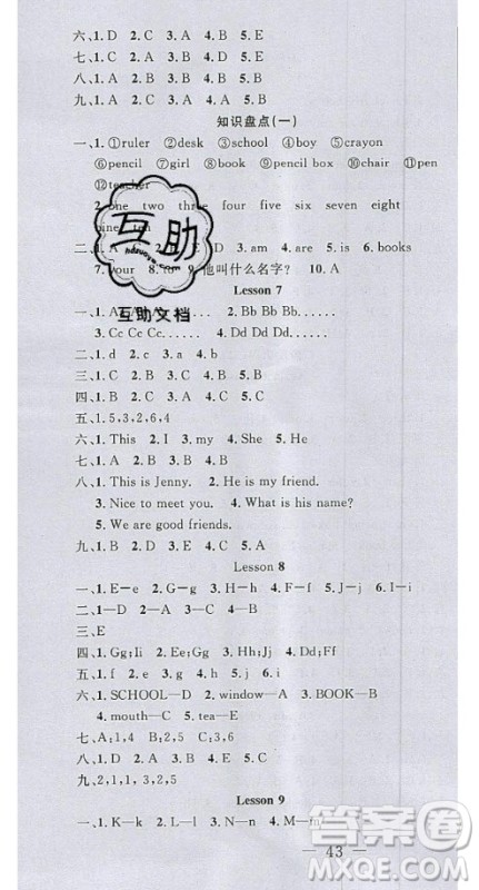 2020好题好卷天天练三年级上册英语冀教版答案