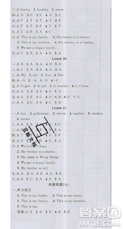 2020好题好卷天天练三年级上册英语冀教版答案