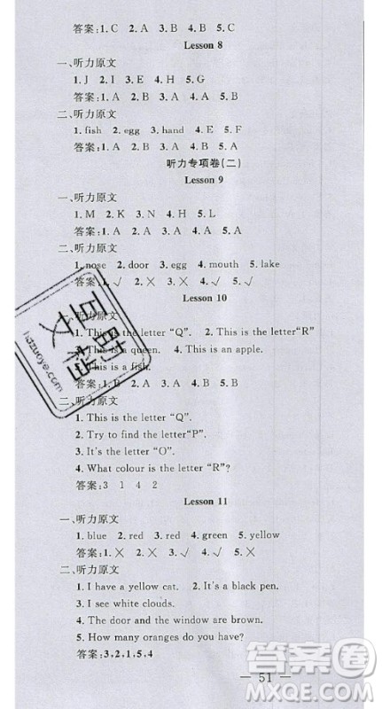 2020好题好卷天天练三年级上册英语冀教版答案