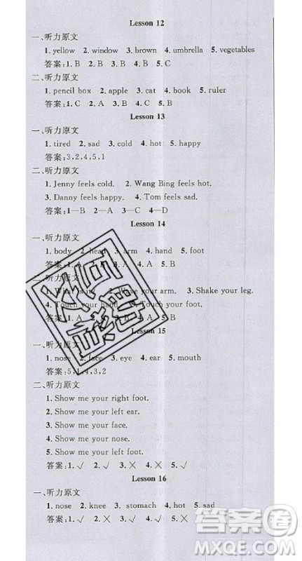2020好题好卷天天练三年级上册英语冀教版答案