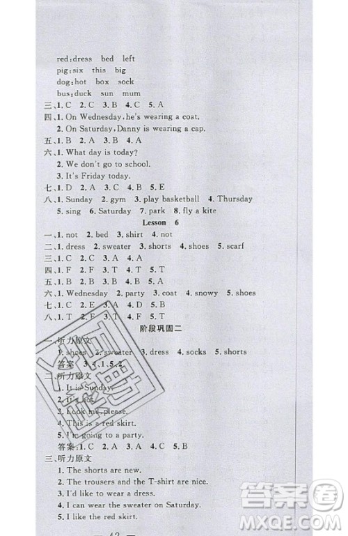 2020好题好卷天天练四年级上册英语冀教版答案 2020好题好卷天天练四年级上册英语冀教版答案