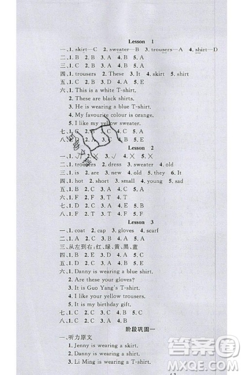 2020好题好卷天天练四年级上册英语冀教版答案 2020好题好卷天天练四年级上册英语冀教版答案