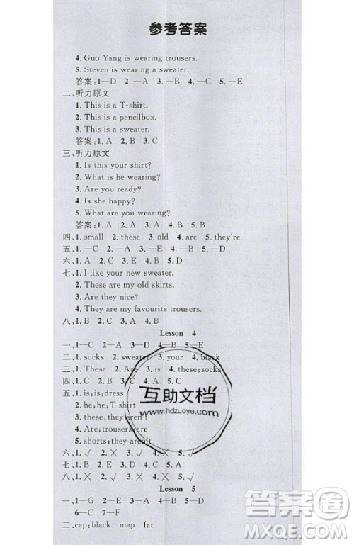 2020好题好卷天天练四年级上册英语冀教版答案 2020好题好卷天天练四年级上册英语冀教版答案