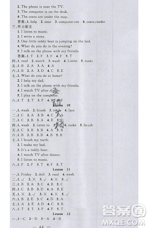 2020好题好卷天天练四年级上册英语冀教版答案 2020好题好卷天天练四年级上册英语冀教版答案