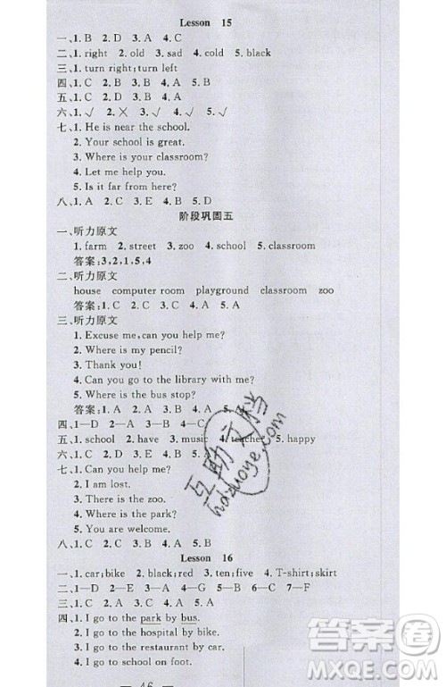 2020好题好卷天天练四年级上册英语冀教版答案 2020好题好卷天天练四年级上册英语冀教版答案