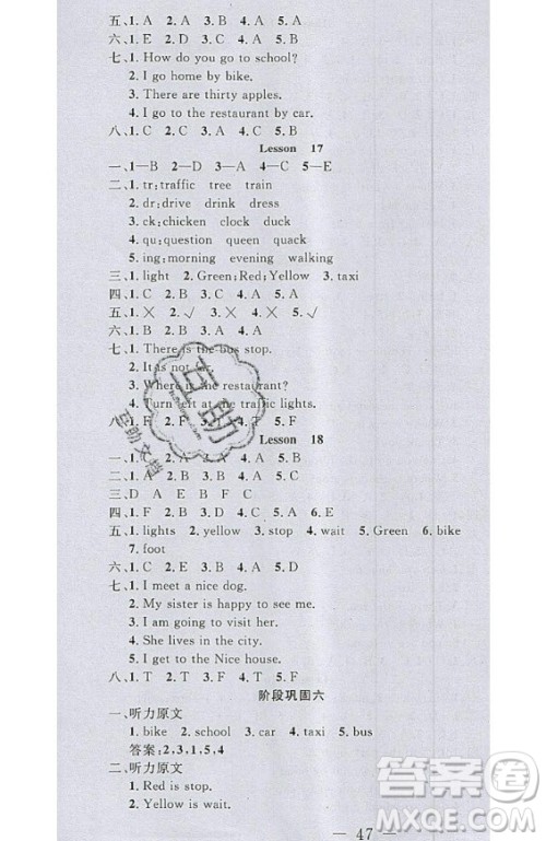 2020好题好卷天天练四年级上册英语冀教版答案 2020好题好卷天天练四年级上册英语冀教版答案