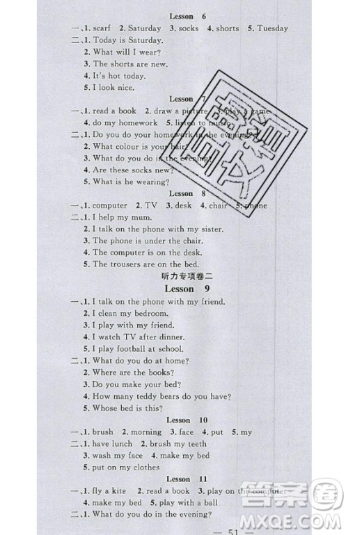 2020好题好卷天天练四年级上册英语冀教版答案 2020好题好卷天天练四年级上册英语冀教版答案