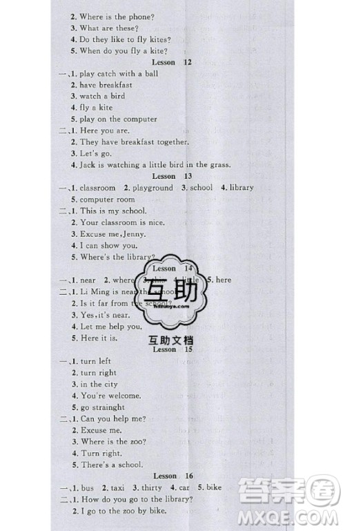 2020好题好卷天天练四年级上册英语冀教版答案 2020好题好卷天天练四年级上册英语冀教版答案