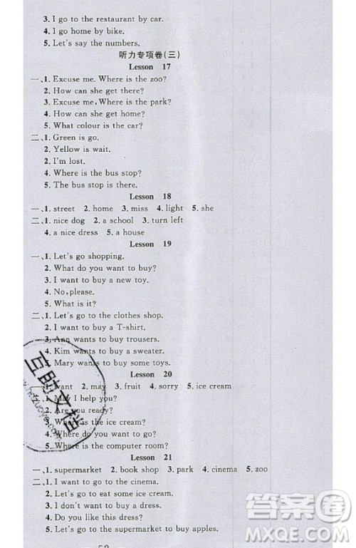 2020好题好卷天天练四年级上册英语冀教版答案 2020好题好卷天天练四年级上册英语冀教版答案