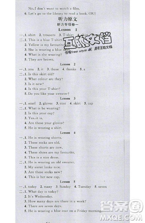 2020好题好卷天天练四年级上册英语冀教版答案 2020好题好卷天天练四年级上册英语冀教版答案