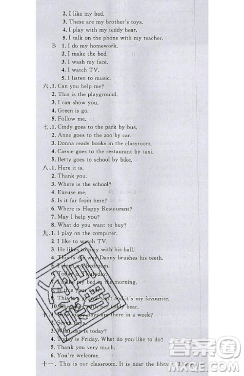 2020好题好卷天天练四年级上册英语冀教版答案 2020好题好卷天天练四年级上册英语冀教版答案