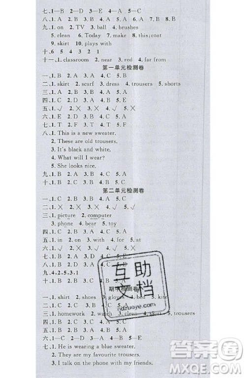 2020好题好卷天天练四年级上册英语冀教版答案 2020好题好卷天天练四年级上册英语冀教版答案