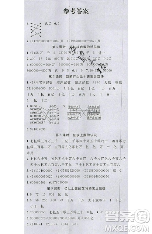 2020好题好卷天天练四年级上册数学人教版答案