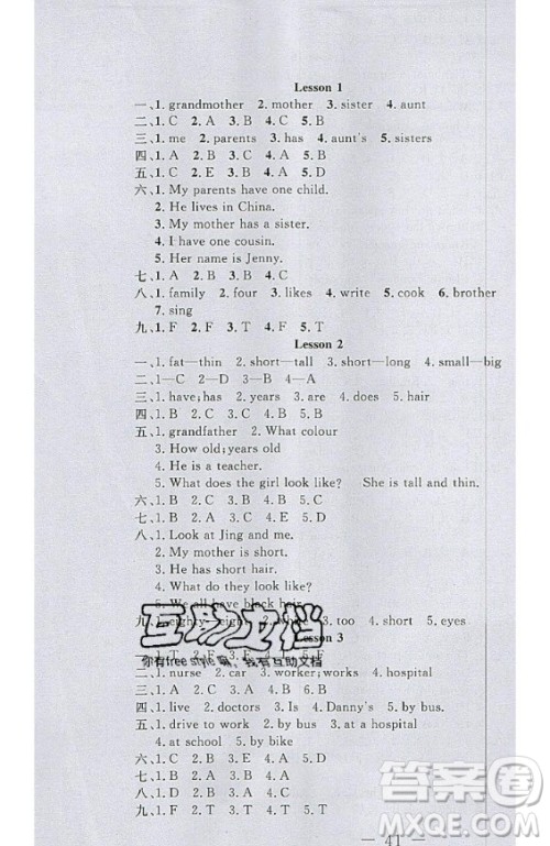 2020好题好卷天天练五年级上册英语冀教版答案