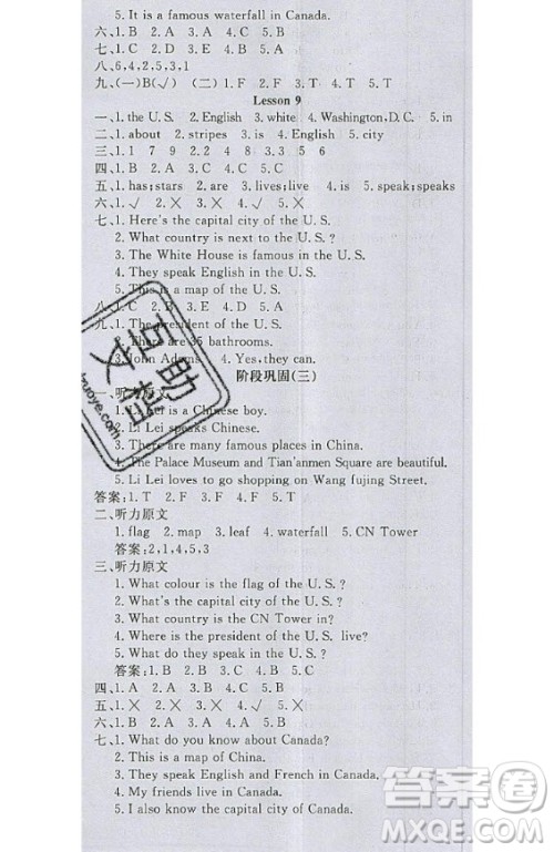2020好题好卷天天练五年级上册英语冀教版答案