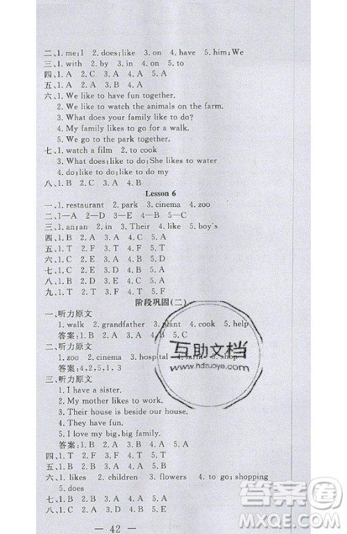 2020好题好卷天天练五年级上册英语冀教版答案