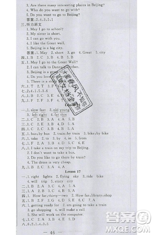 2020好题好卷天天练五年级上册英语冀教版答案