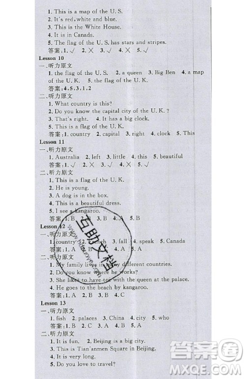 2020好题好卷天天练五年级上册英语冀教版答案