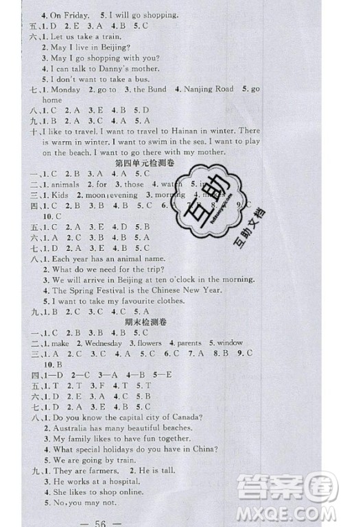 2020好题好卷天天练五年级上册英语冀教版答案