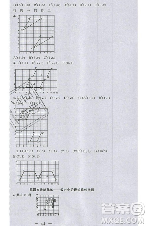 2020好题好卷天天练五年级上册数学人教版答案 2020好题好卷天天练五年级上册数学人教版答案