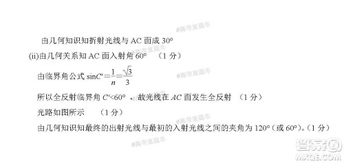 汕头市2020-2021学年度普通高中毕业班教学质量监测物理试题及答案 汕头市2020-2021学年度普通高中毕业班教学质量监测物理试题及答案
