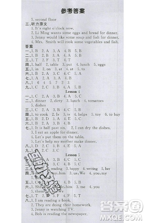 2020好题好卷天天练六年级上册英语冀教版答案