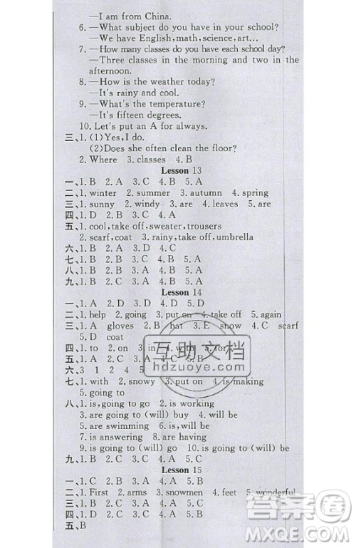 2020好题好卷天天练六年级上册英语冀教版答案