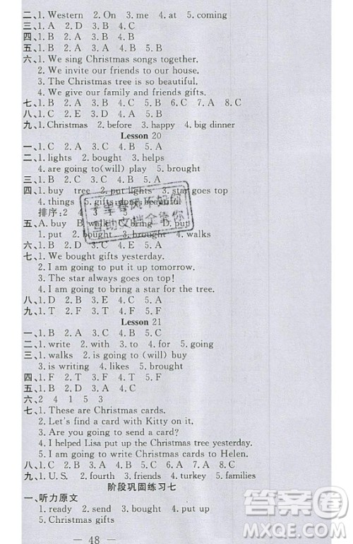 2020好题好卷天天练六年级上册英语冀教版答案