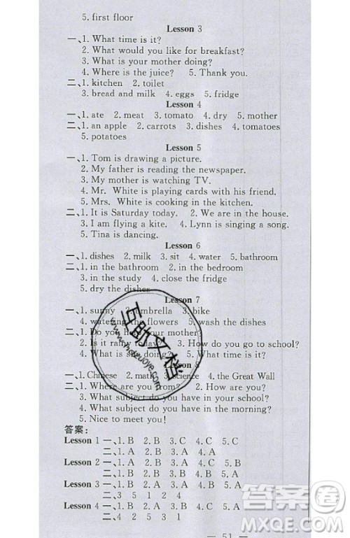 2020好题好卷天天练六年级上册英语冀教版答案