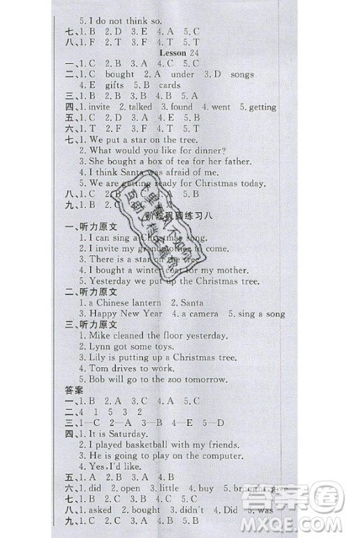 2020好题好卷天天练六年级上册英语冀教版答案