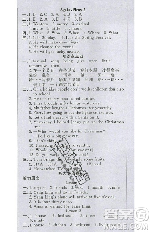 2020好题好卷天天练六年级上册英语冀教版答案