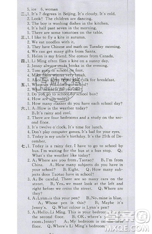 2020好题好卷天天练六年级上册英语冀教版答案