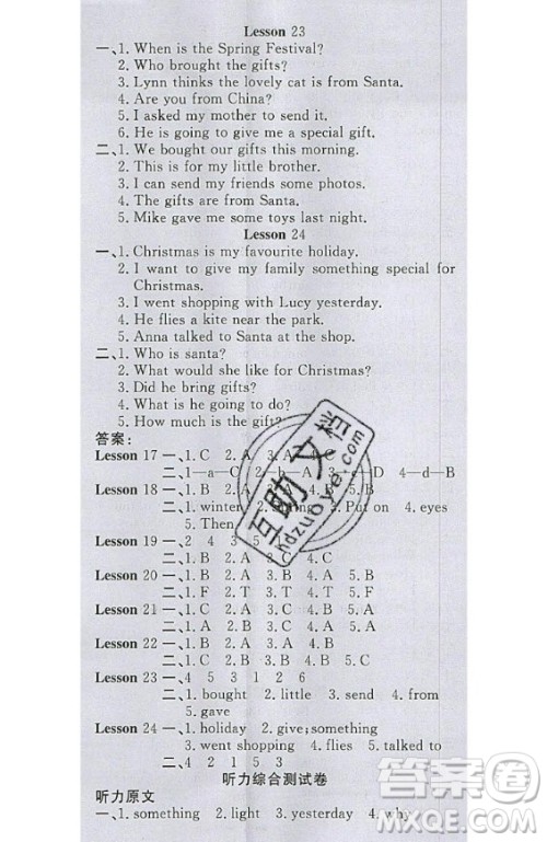 2020好题好卷天天练六年级上册英语冀教版答案