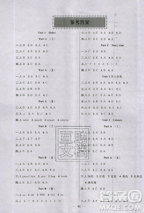 2020年智慧树同步讲练测英语三年级上册PEP人教版参考答案