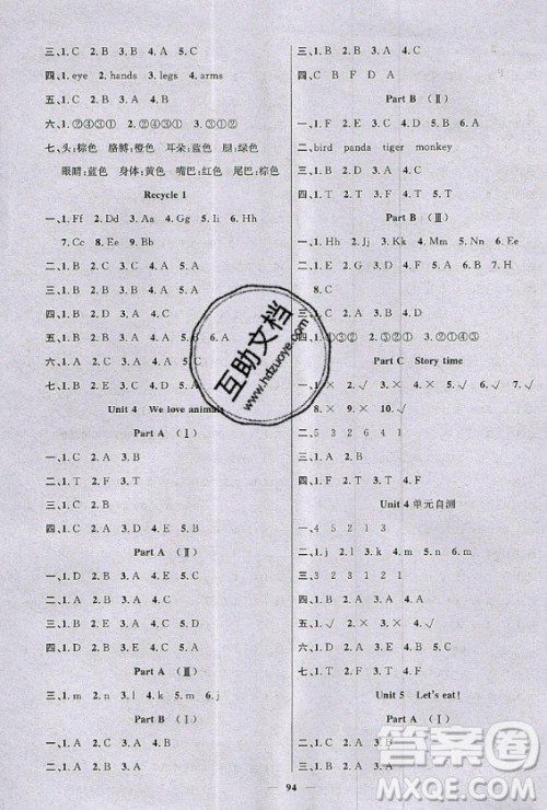 2020年智慧树同步讲练测英语三年级上册PEP人教版参考答案