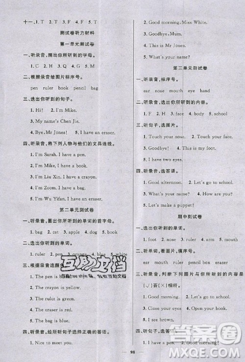 2020年智慧树同步讲练测英语三年级上册PEP人教版参考答案