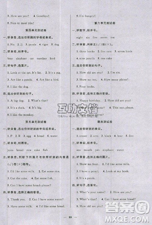 2020年智慧树同步讲练测英语三年级上册PEP人教版参考答案